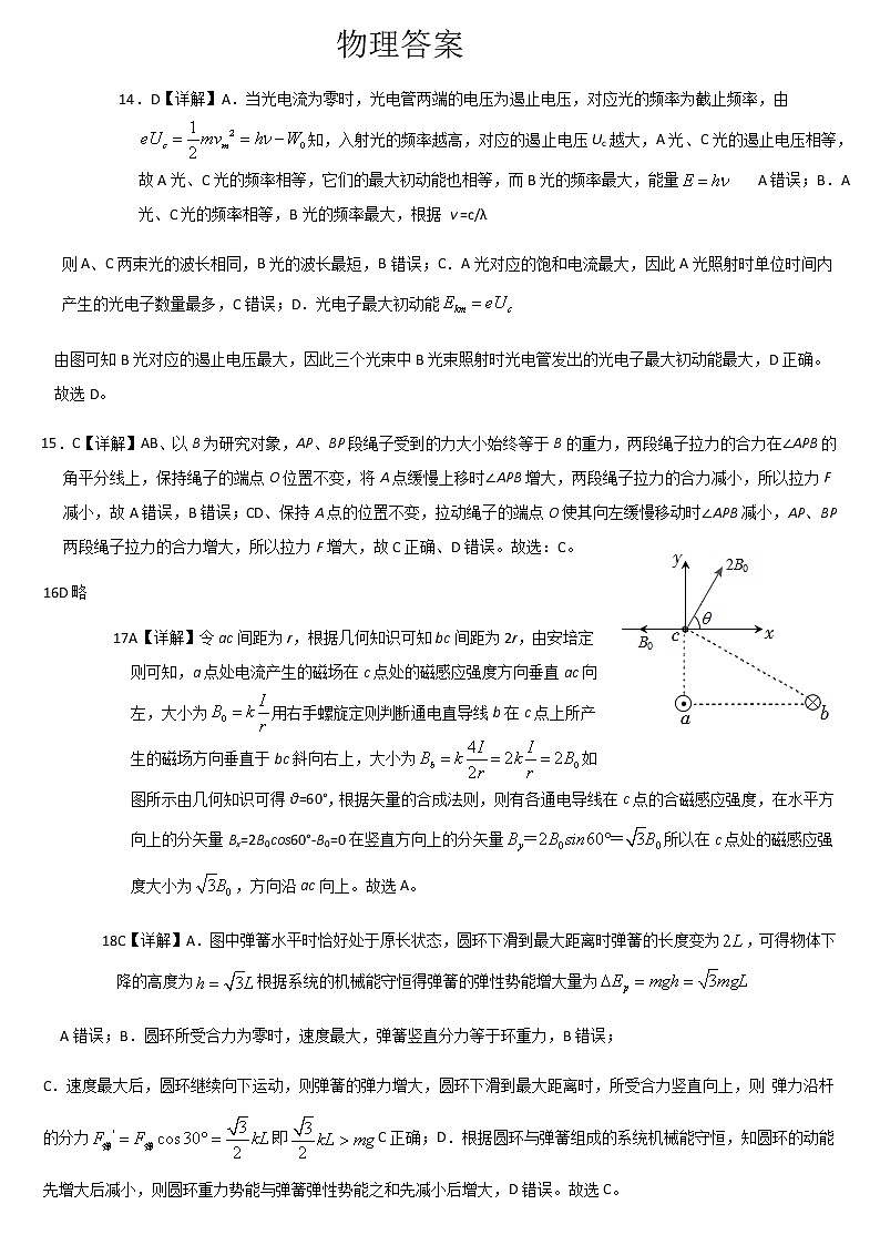 摸底考试物理答案第1页