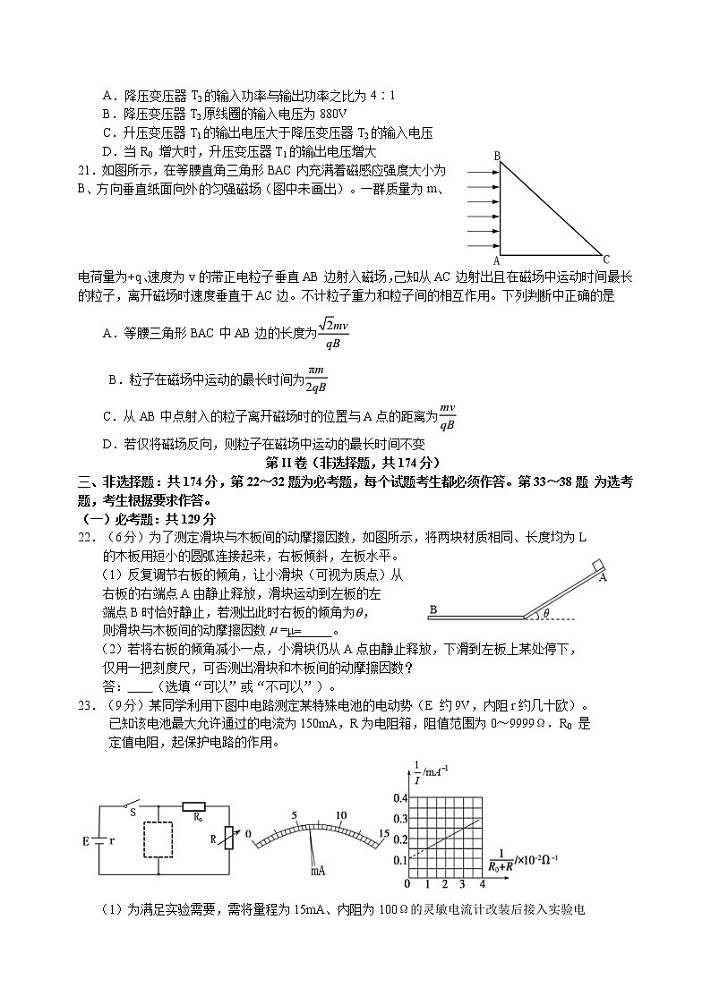 安徽省黄山市2021届高三4月第二次质量检测(二模)理综物理试题03