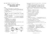 2022届四川省绵阳市高三上学期第一次诊断性考试（11月） 理科综合 PDF版含答案练习题