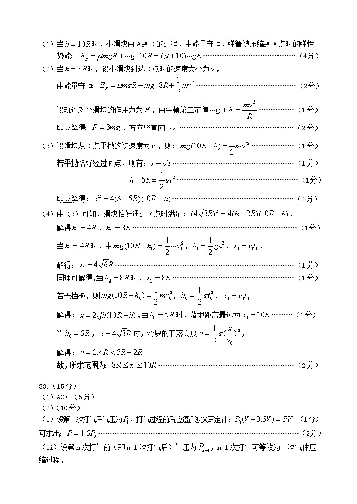 四川省眉山市仁寿县2022届高三上学期11月零诊考试理科综合试题含答案02