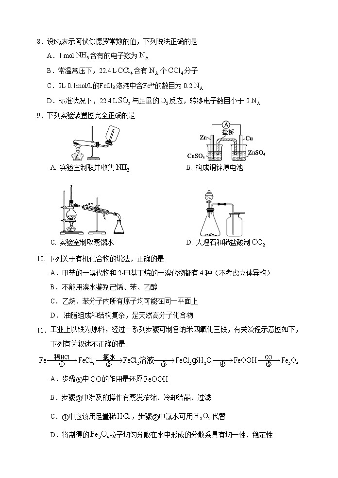 四川省眉山市仁寿县2022届高三上学期11月零诊考试理科综合试题含答案03