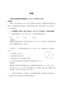 江苏省南京市2020届高三一模考试理综试卷（PDF版）