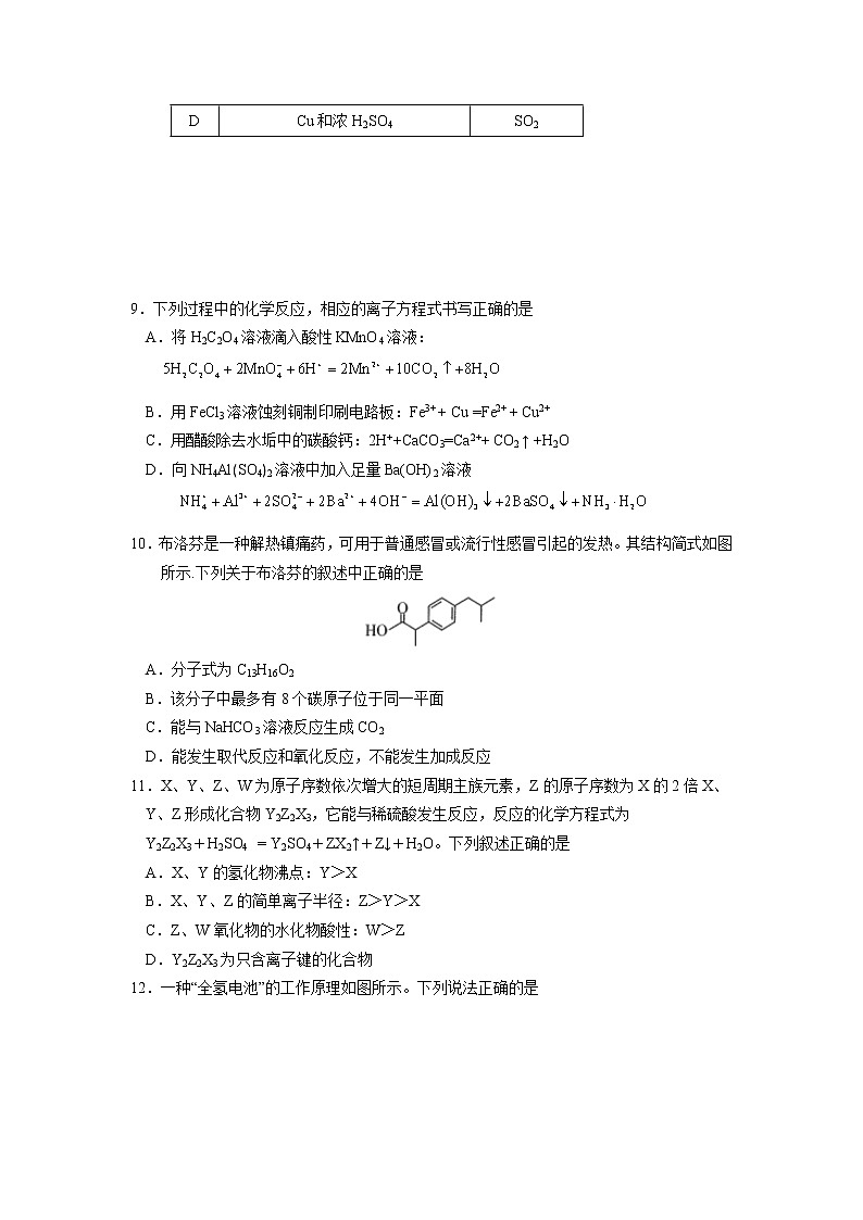 黑龙江省哈尔滨市第一中学2022届高三上学期期末考试理综试题含答案03