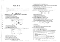 河南省新乡市2020届高三上学期第一次模拟考试理科综合试题含答案