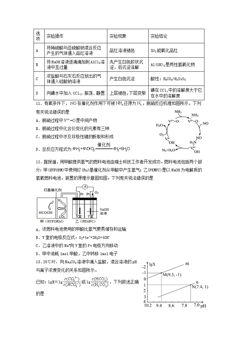 2022届黑龙江省鹤岗市第一中学高三上学期期末考试理综试题 word版含答案第3页