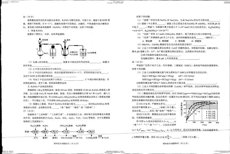 20届绵阳二诊理综试题及答题卡（含答案）02