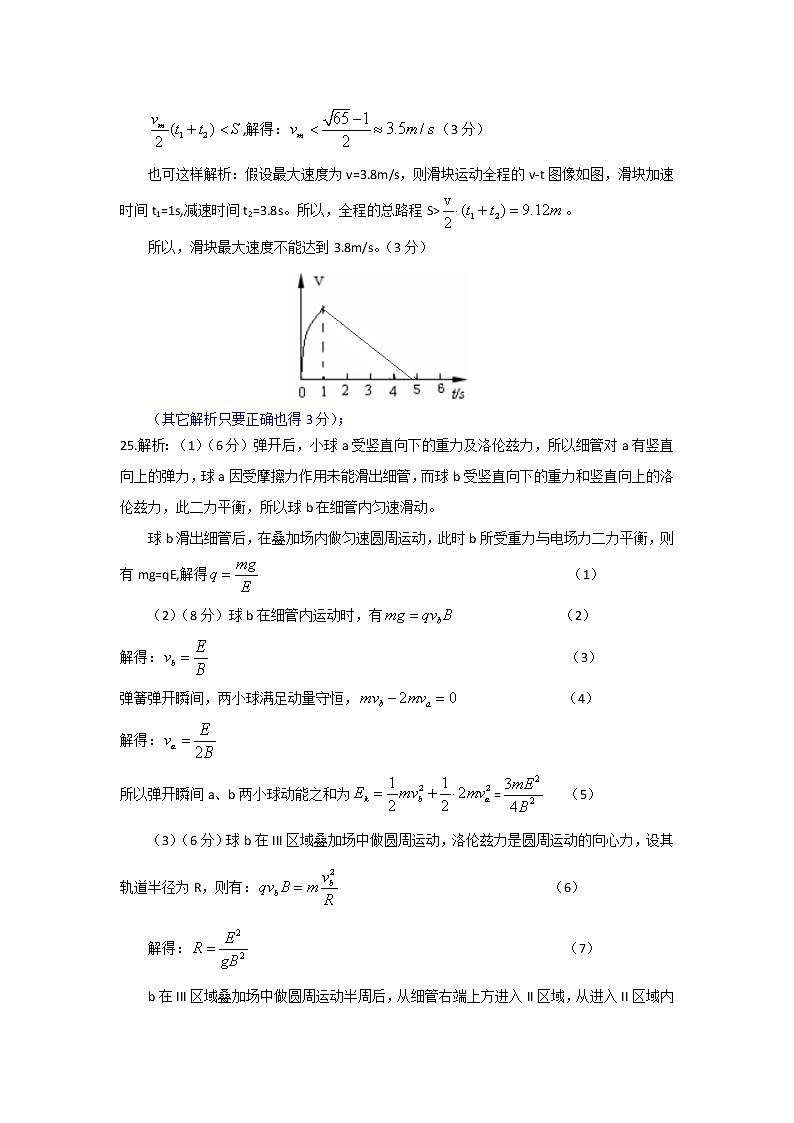 202202理综-物理答案第2页