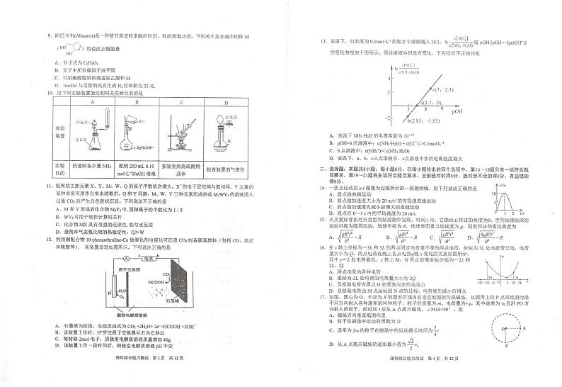 理综第2页