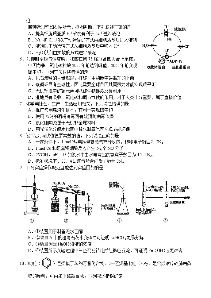 2022届河南省济源平顶山许昌高三上学期第一次质量检测——理科综合02