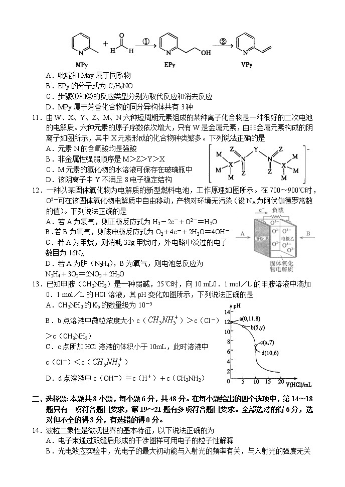 2022届河南省济源平顶山许昌高三上学期第一次质量检测——理科综合03