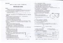 2019届广西柳州市高三第三次模拟考试理综试卷（PDF版）