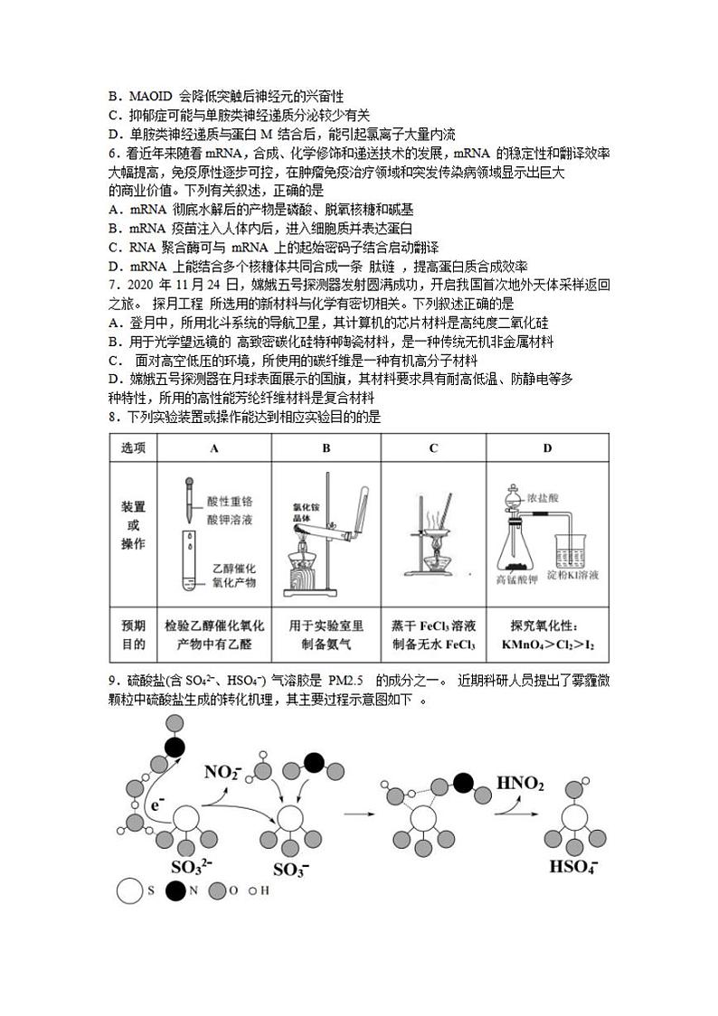 吉林省延边州2021届高三2月教学质量检测(一模)理科综合试题含答案第2页