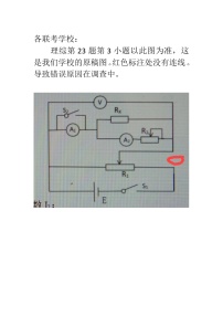 安徽省“江南十校”2022届高三下学期3月一模联考理综试题扫描版含解析