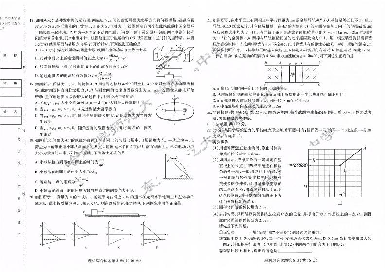 理综第3页