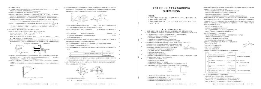 理科綜合第1頁