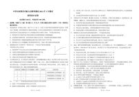 2022屆全國中學(xué)生標(biāo)準(zhǔn)學(xué)術(shù)能力診斷性測試高三3月測試 理綜（PDF版）