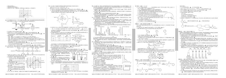 2022成都石室中学高三下学期“二诊模拟”理科综合PDF版含答案第2页