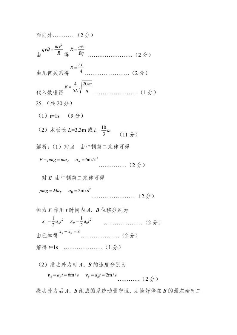 2021届甘肃省兰州高三一模理综试卷及答案02