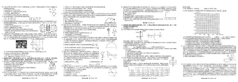 2022安徽省示范高中皖北协作区第24届高三联考――理综PDF版含答案第2页