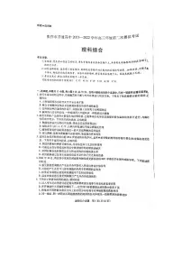 2022届河南省焦作市普通高中高三年级第二次模拟考试（二模）理科综合试卷无答案