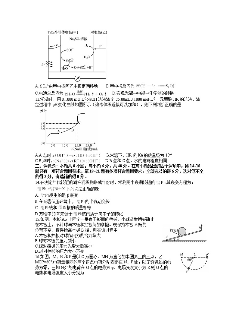 2022届四川省遂宁市高三下学期第二次诊断性考试理综试题第3页