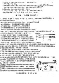 2021年四川達州高三二模理綜試卷及解析