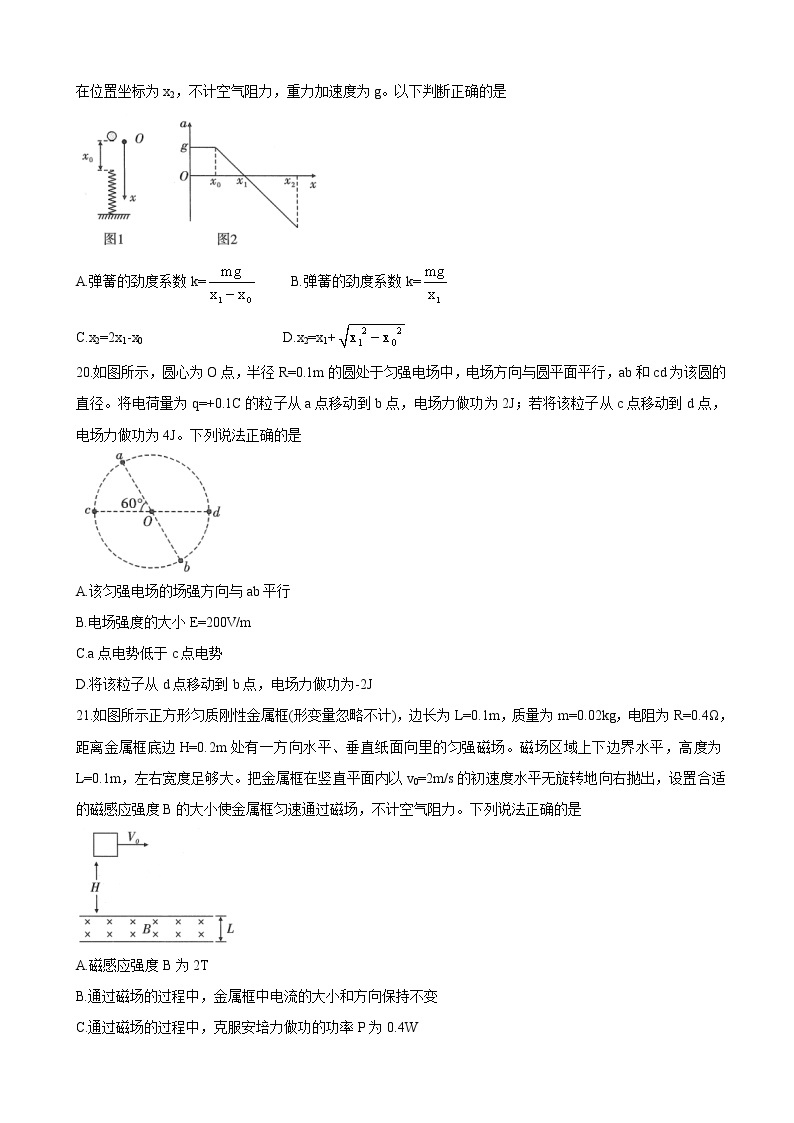 2022届安徽省示范高中皖北协作区高三下学期3月联考试题（第24届） 理综 (word版)03