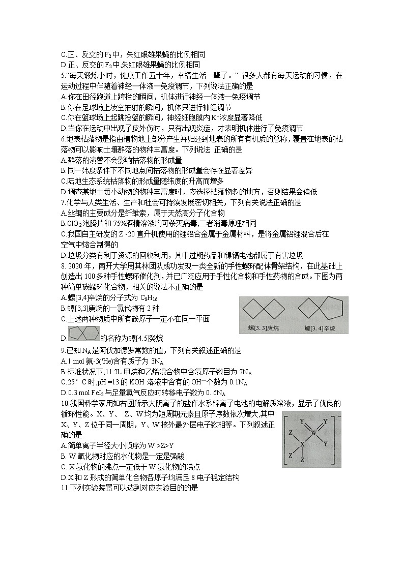 2021届甘肃省武威高三二模理综试卷及答案02