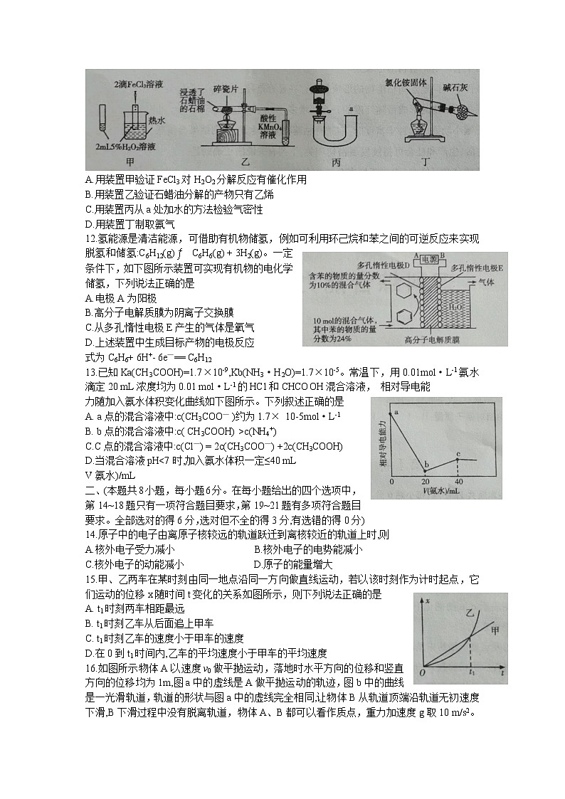 2021届甘肃省武威高三二模理综试卷及答案03