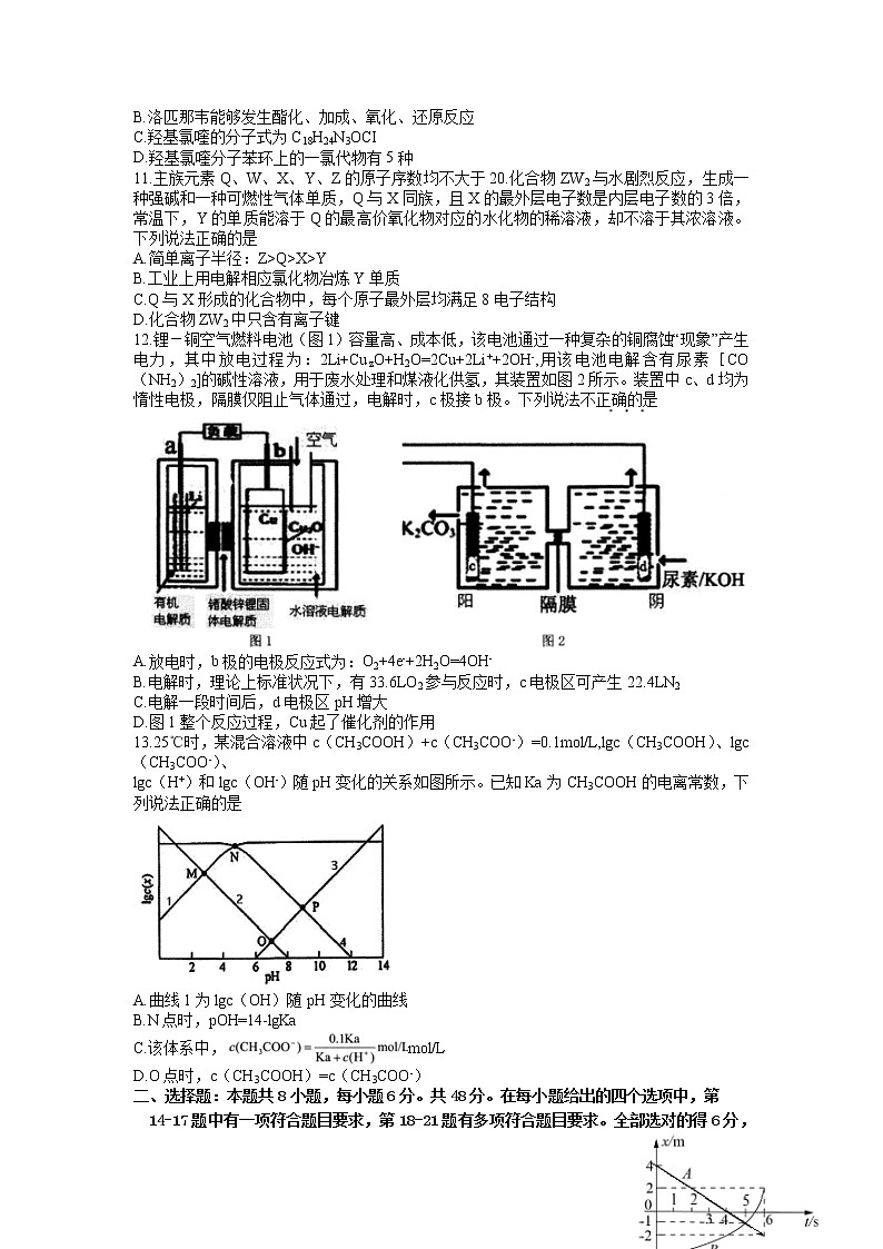 河南省示范性高中2022届高三下学期阶段性模拟联考二理科综合试题(WORD版含答案 )第3页