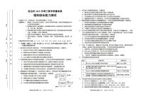 2022届吉林省延边州高三教学质量检测（一模）理科综合试题含答案