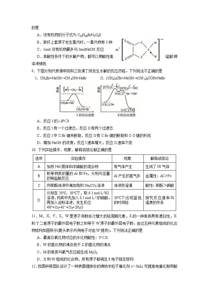 2022届陕西省渭南市高三下学期第二次模拟考试理综试题03