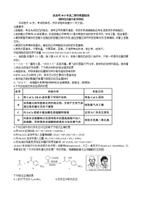 2022届吉林省延边州高三教学质量检测（一模）理科综合化学试题（含答案）