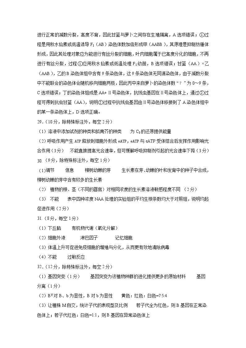 云南省昆明市第一中学2021-2022学年高三第九次考前适应性训练理综试题及答案02