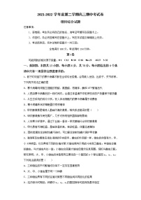 安徽省滁州市定远县育才学校2021-2022学年高三下学期期中考试理科综合试题（含答案）