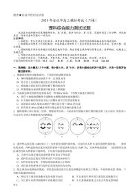 2020届安徽省安庆市高三第二次模拟考试理科综合试题 PDF版