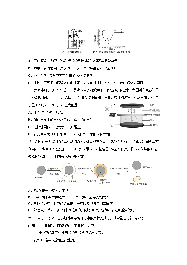 四川乐山市2021届高三上学期第一次调研考试理综试卷02
