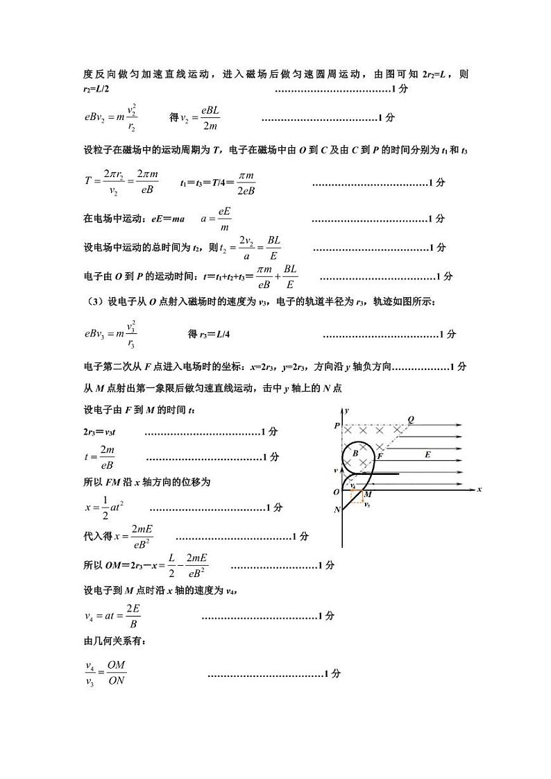 延边州2020年高三教学质量检测物理学科参考答案及评分标准第2页