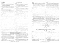 2022高考天利临考押题卷 理科答案全能解析 (PDF电子版)