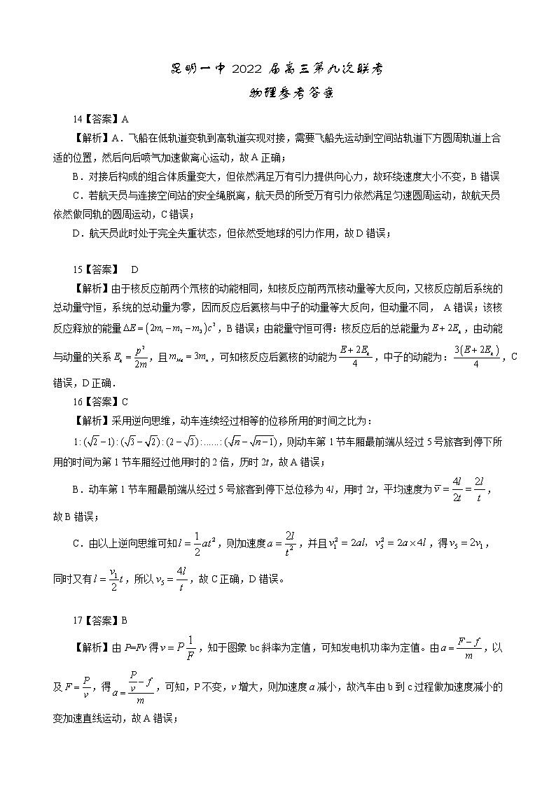 物理答案第1页