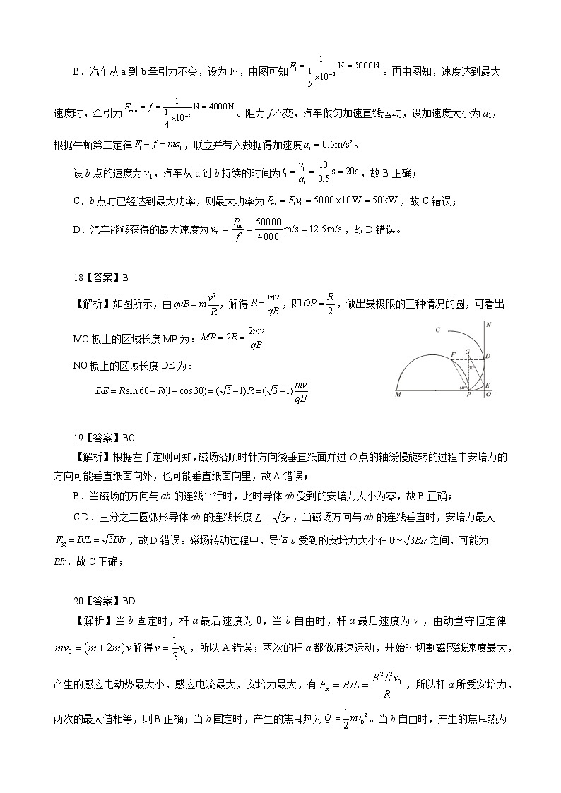 物理答案第2页