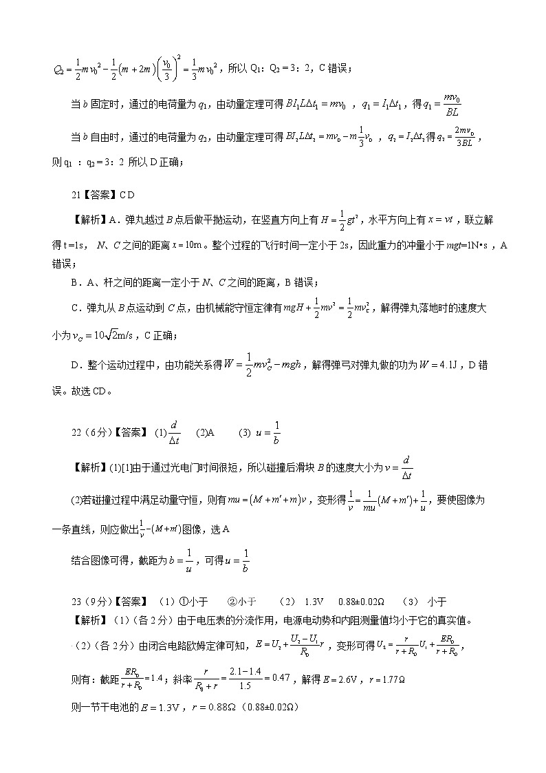 物理答案第3页