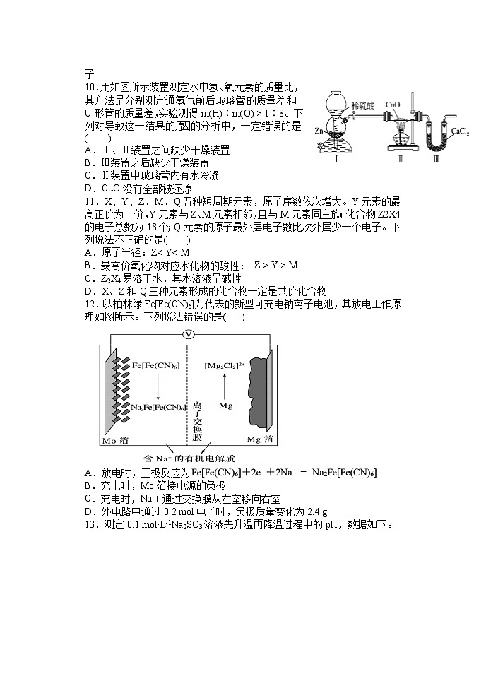 河南省顶级名校2021-2022学年高三下学期阶段性联考三——理综(WORD版含答案)练习题第3页