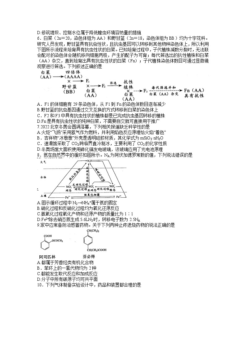 绵阳市高中2019级第三次诊断性考试——理综(WORD版含答案)练习题第2页