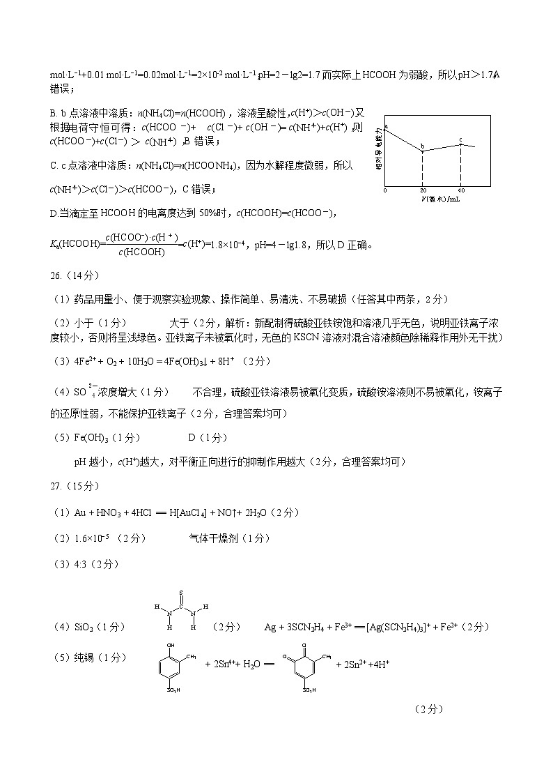 化学答案第3页