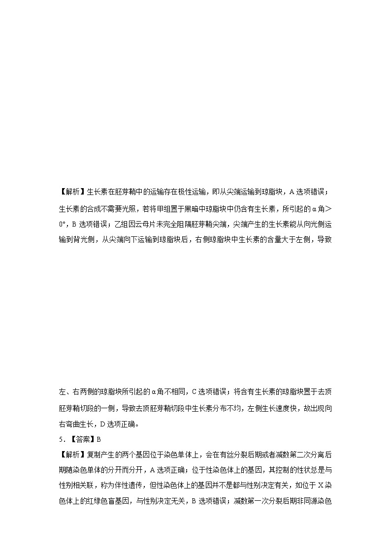 生物答案第2页