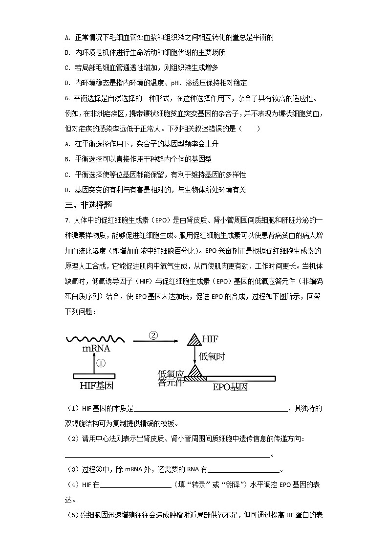 2022届西藏林芝市第二高级中学高三下学期第四次月考理综试题含答案02