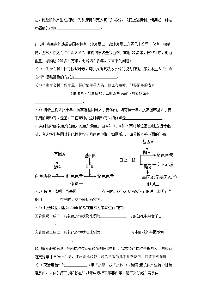 2022届西藏林芝市第二高级中学高三下学期第四次月考理综试题含答案03