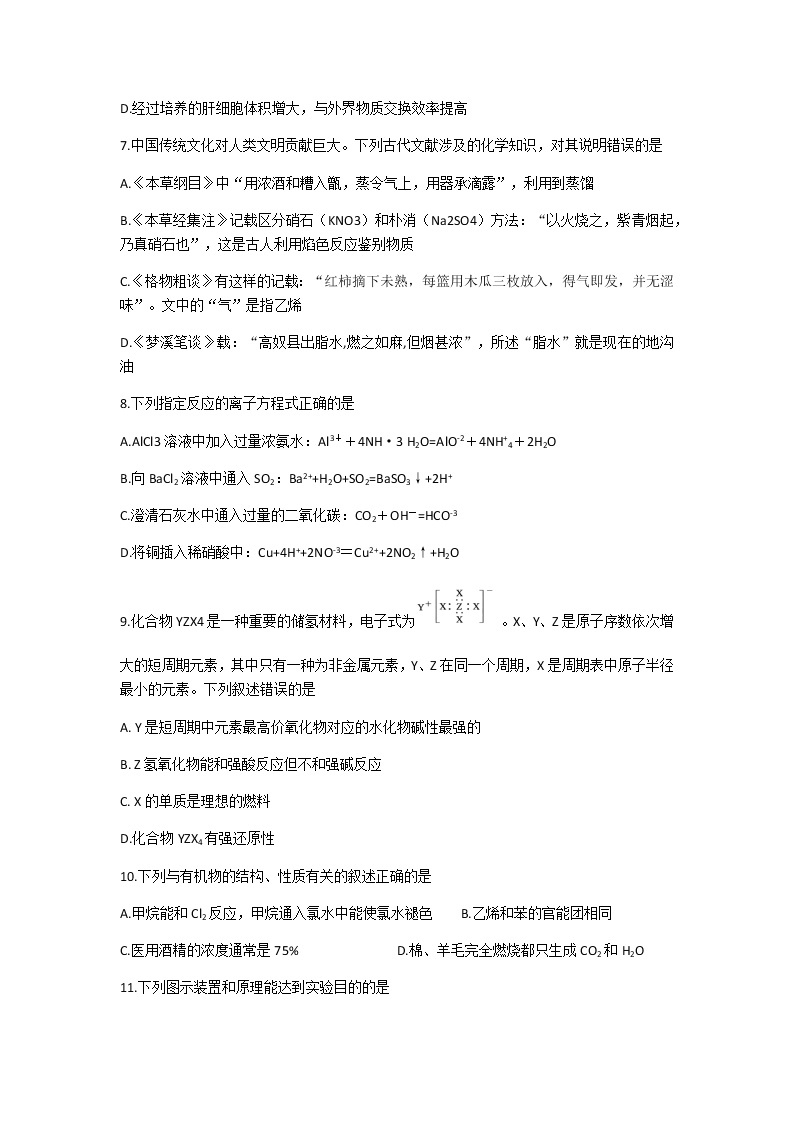 2022届广西柳州市高三上学期第二次模拟考试理科综合试题含答案03