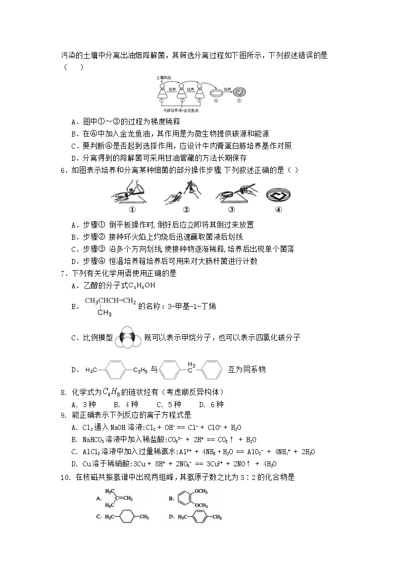 2021-2022学年西藏拉萨中学高二第六次月考理综试题（Word版）02